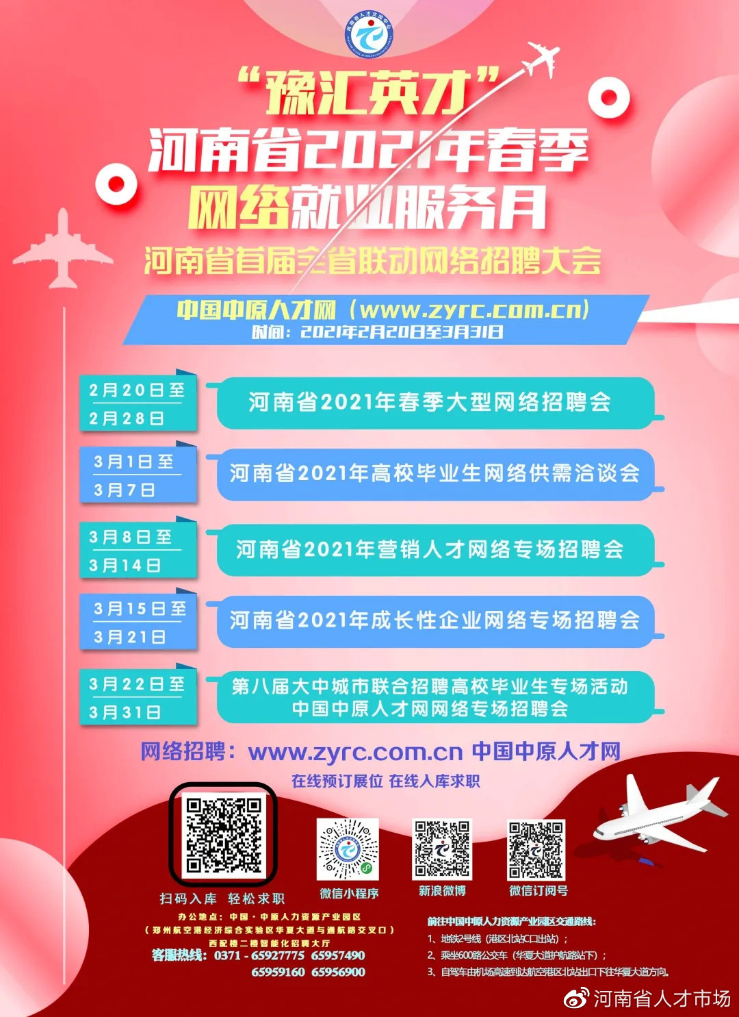 河南华润燃气公司招聘,河南燃气公司最新招聘信息