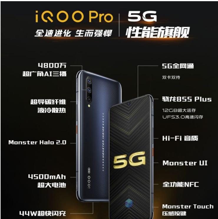 iqoopro5g使用一段时间感受,iqoopro5g屏幕刷新率多少hz