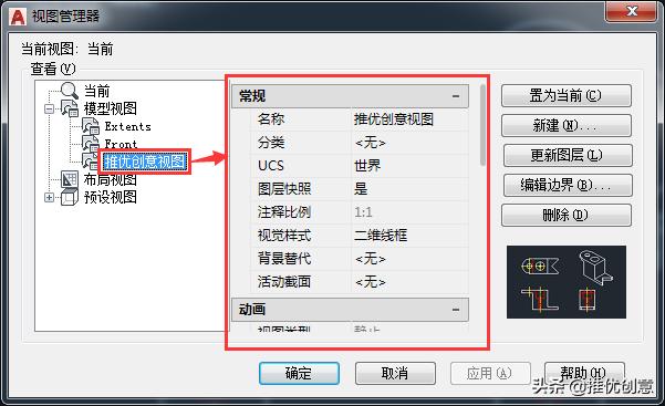 autocad中平移视图,autocad2019图幅设定
