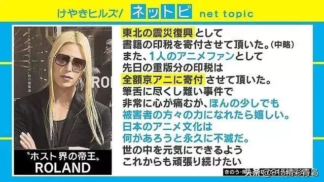 日本第一男公关的豪宅,日本第一男模