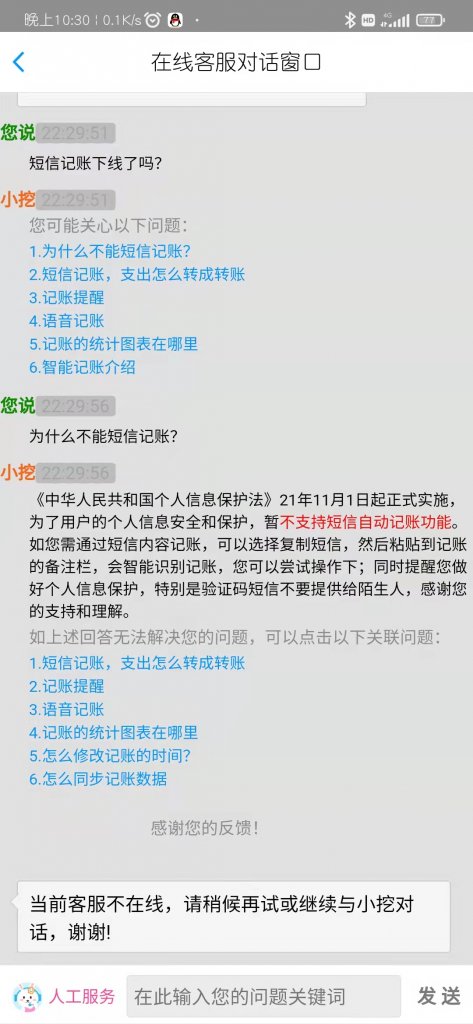 挖财记账怎么导入微记账内容,挖财记账的使用方法