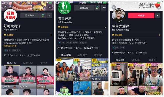 抖音发短视频怎么发才能挣钱,抖音最火的短视频带货主播