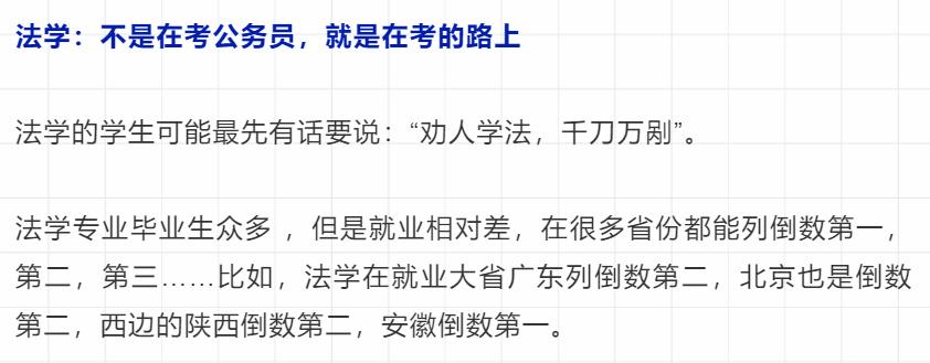 文科专业没前景吗,文科没前途专业