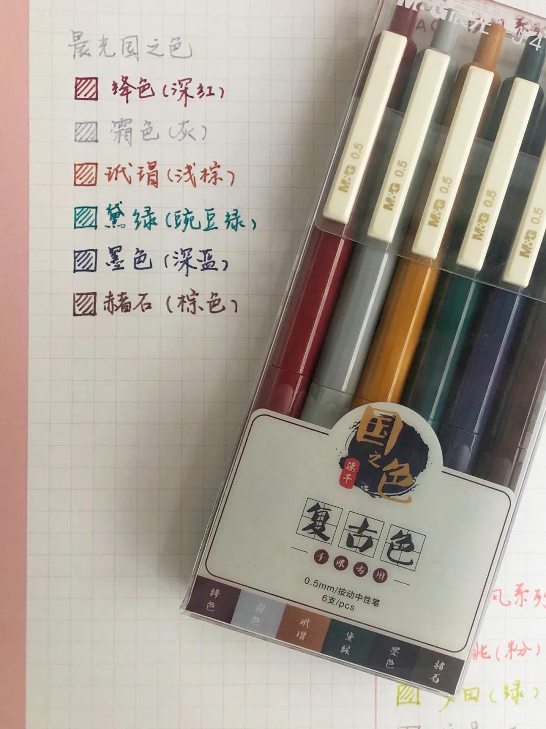 国货之光复古色中性笔小测评,文具控复古笔