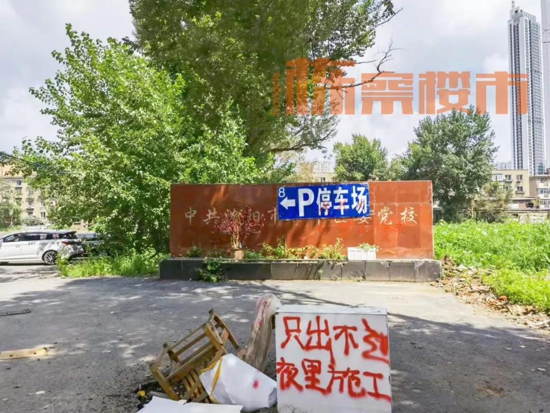 沈阳最新拿地价格,沈阳地王近几年房价