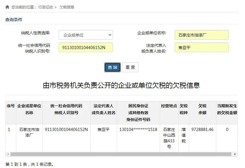 欠薪/欠税/离职潮/涉民间借贷纠纷?金鱼漆回应:传闻不实