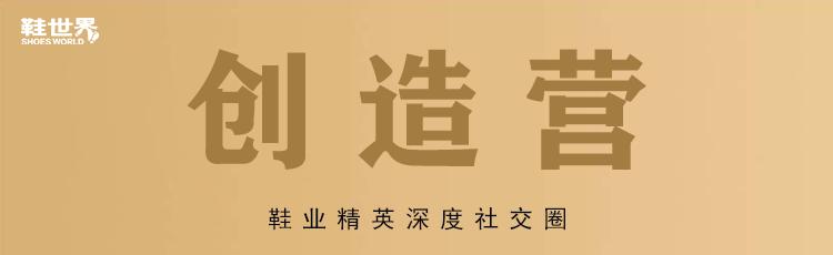 创造营|啄木鸟皮鞋安徽营运中心诚招优质加盟商、合作伙伴