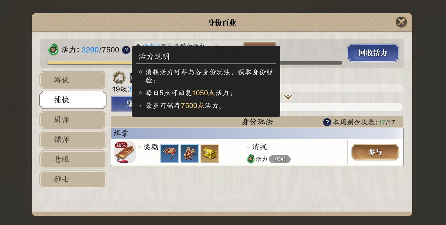 天刀手游零氪怎么提升功力,天刀手游0氪职业选择攻略