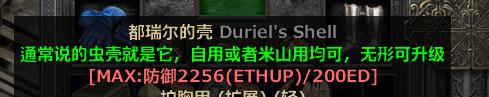 暗黑2盾击圣骑士开荒,暗黑2盾击骑士加点