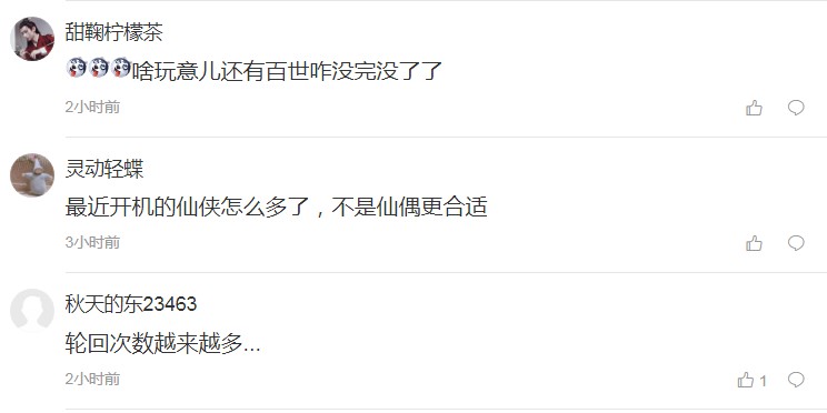 琉璃2现代版,琉璃2讲了什么