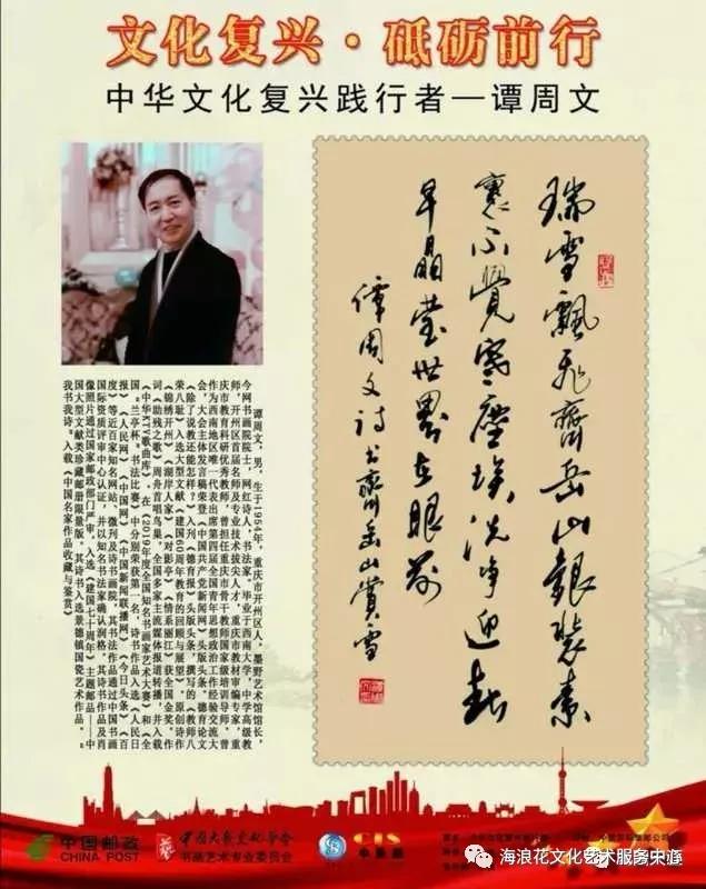 贺海浪花文学艺术中心群成立五周年作品展／李云霞.编辑：王本海