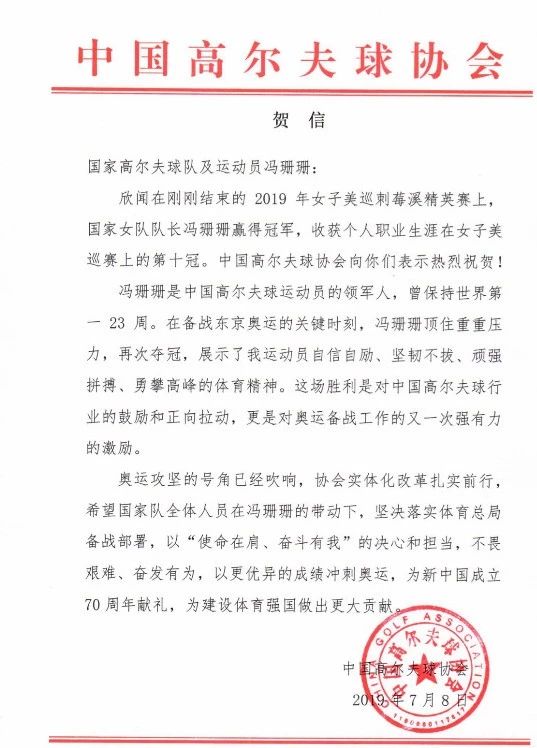 冯珊珊登顶高坛世界第一,点评冯珊珊夺得九个冠军