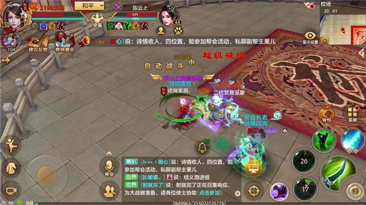 天龙八部手游星宿PK奥秘：玄慈指点无限吸血命中尤为重要