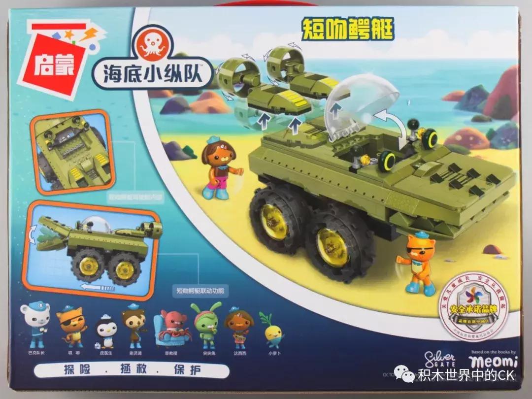 1-3岁早教视频海底小纵队,海底小纵队启蒙记录