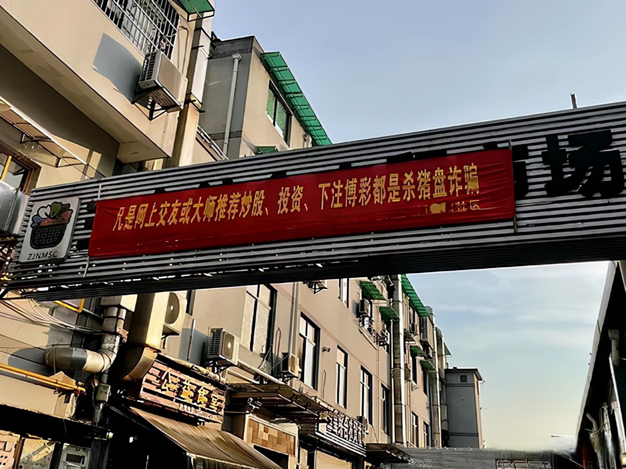 “你所看到的信息，都是*子骗**希望你看到的”