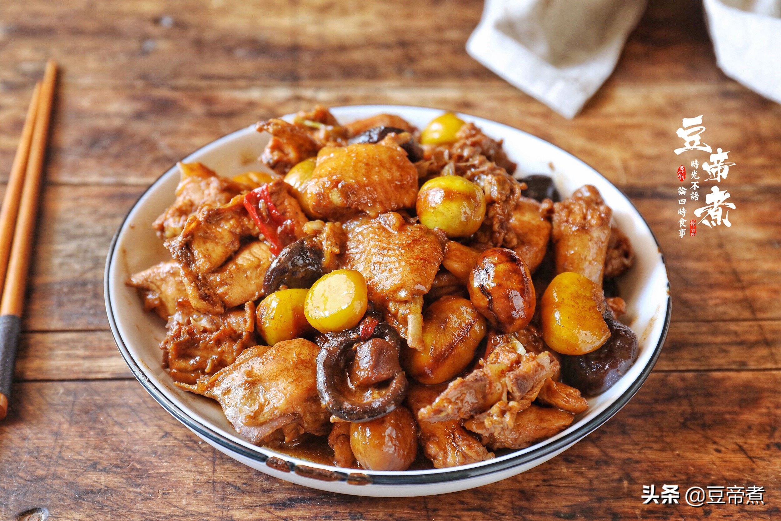 鸡肉最好吃的做法香菇炖鸡肉,板栗鸡肉香菇家常做法大全