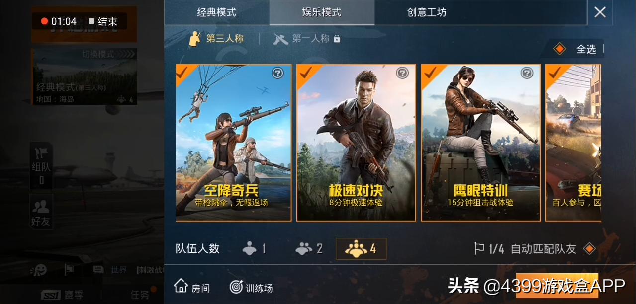 和平精英光子新出游戏,光子新出的和平精英