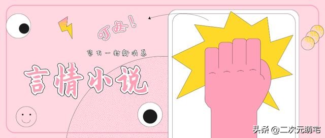 当妾好啊，不用跪这拜那，如果那个变态侯爷不要来骚扰她就更好了