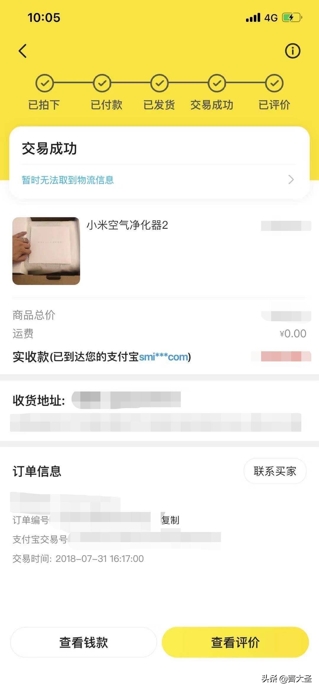 小米有品里的评价真实吗,小米有品黑号测试