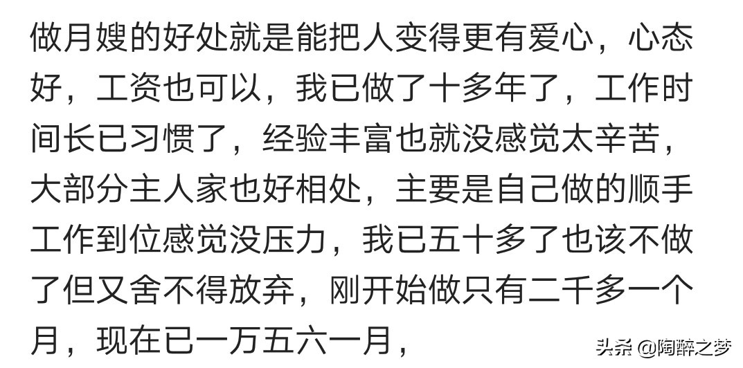 做月嫂一个月工资大概多少钱,月嫂工资真的有那么高吗
