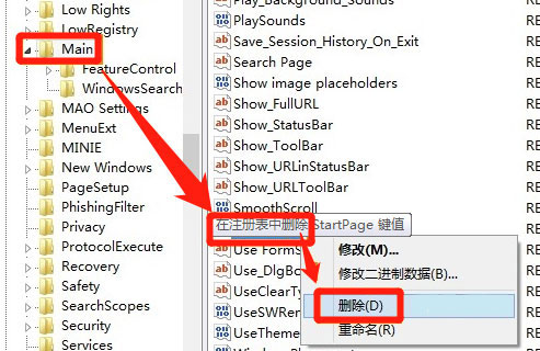 windows7网页被篡改,电脑win7被劫持了怎么解决