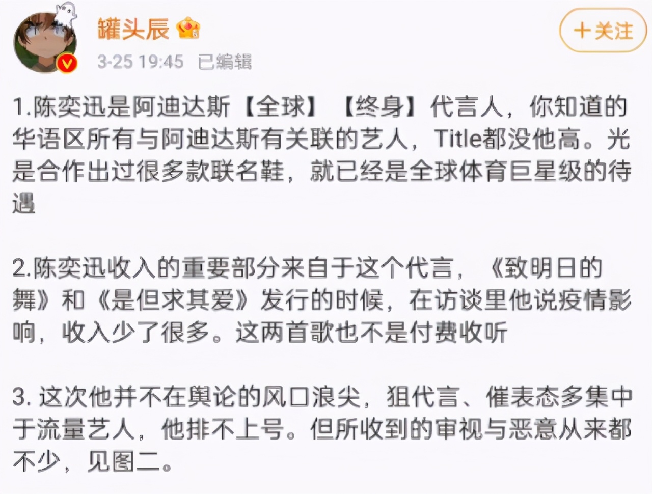 陈奕迅放弃阿迪达斯,陈奕迅真的和阿迪达斯终止合作吗