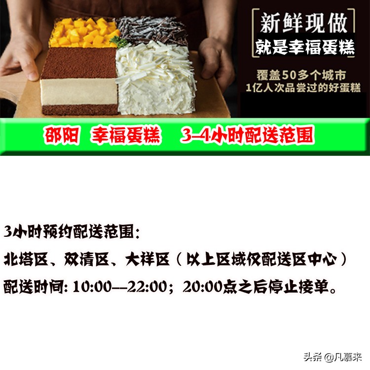 湖南邵阳哪家蛋糕好吃,邵阳市哪个蛋糕店卖的蛋糕最好