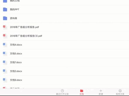 ipadoffice办公自学教程,office办公技巧ipad