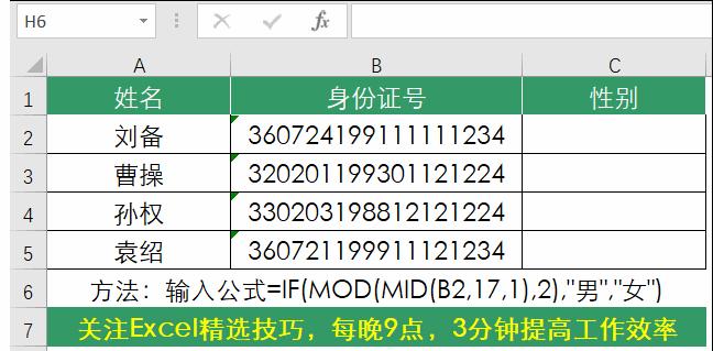 excel36个公式50个技巧,excel常用公式大全苦心整理