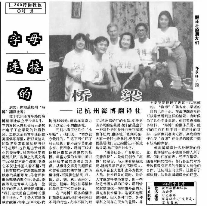 蛰伏许久的马云,马云的生命路