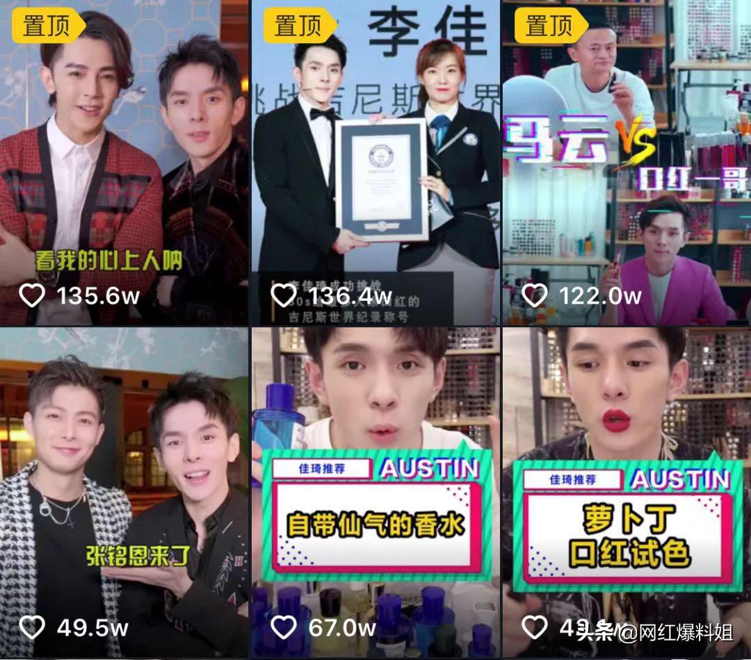 omg口红一哥,omg李佳琦现状