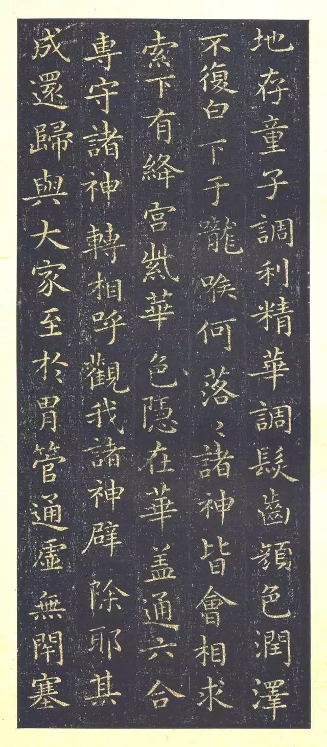 王羲之小楷《黄庭经》，放大后美醉了