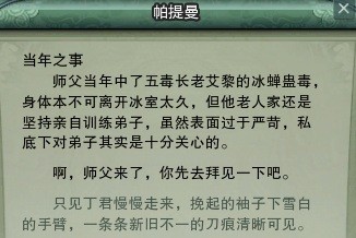 剑网三明教门派疏影图,剑三哪个门派好打明教