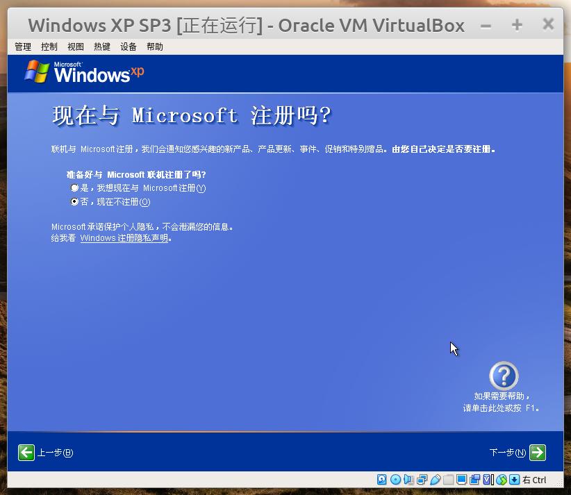 linux上怎么安装virtualbox,如何在virtualbox上安装linux系统