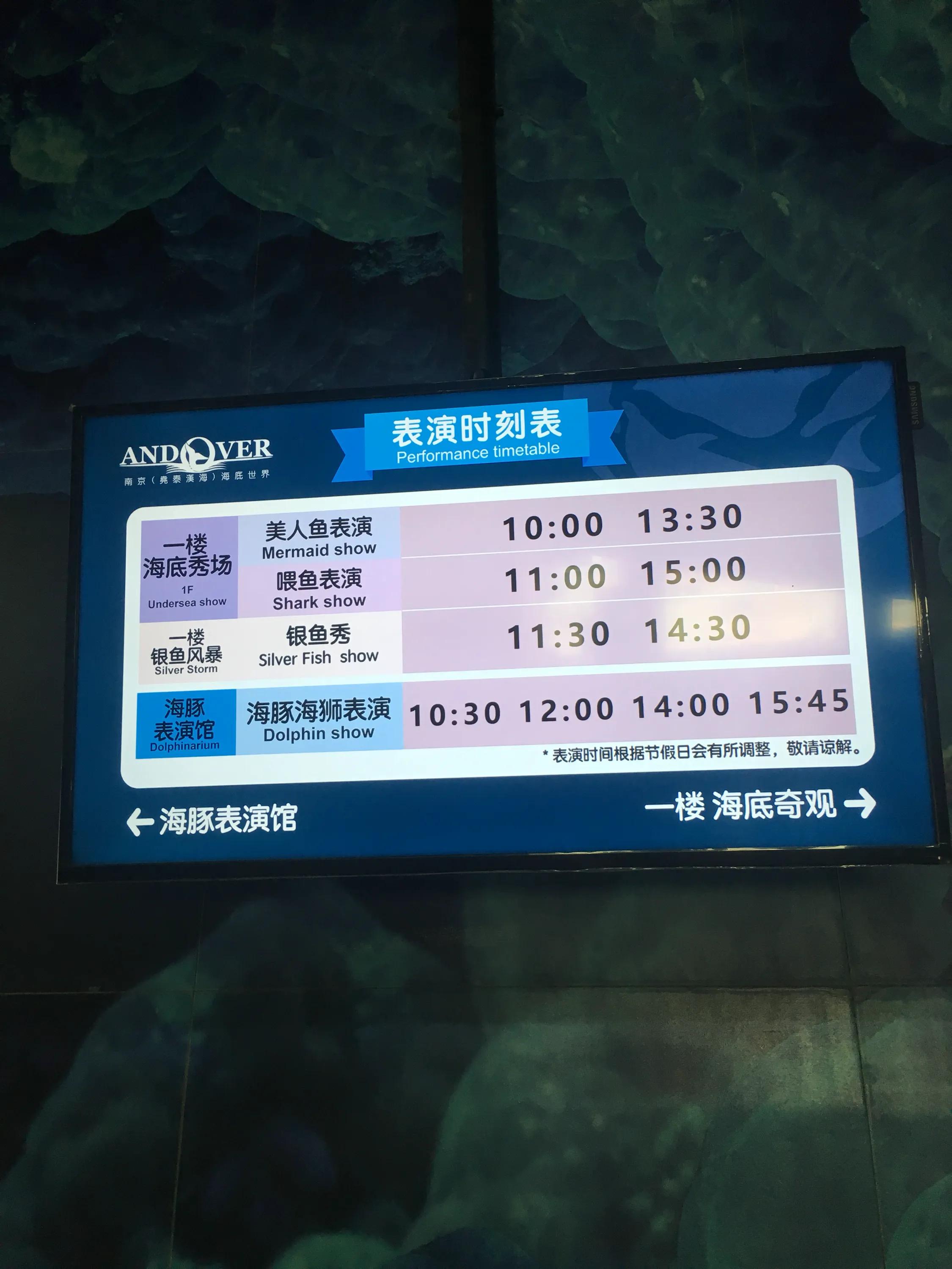 南京海底世界游览图,南京海底世界门票