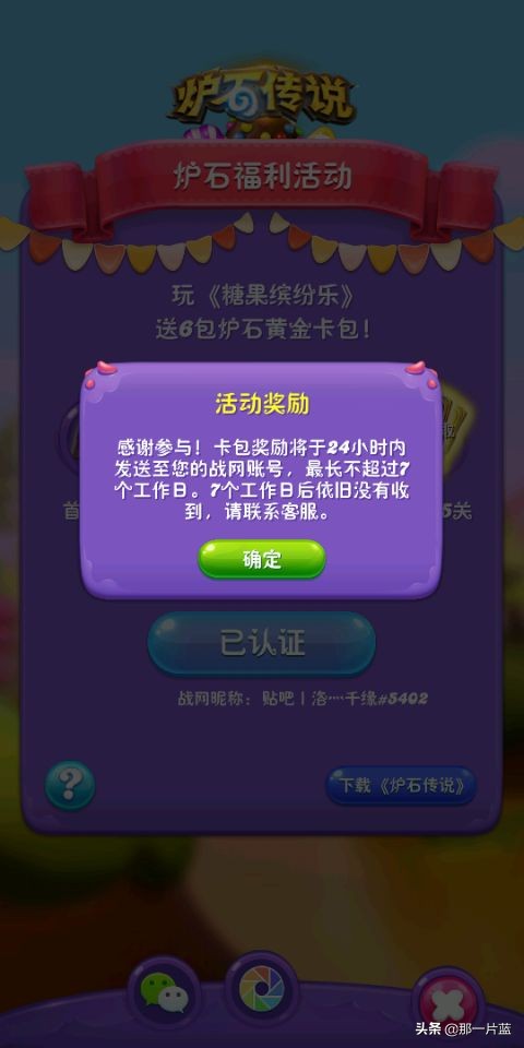 炉石传说白嫖解锁冒险模式,炉石传说白嫖套牌