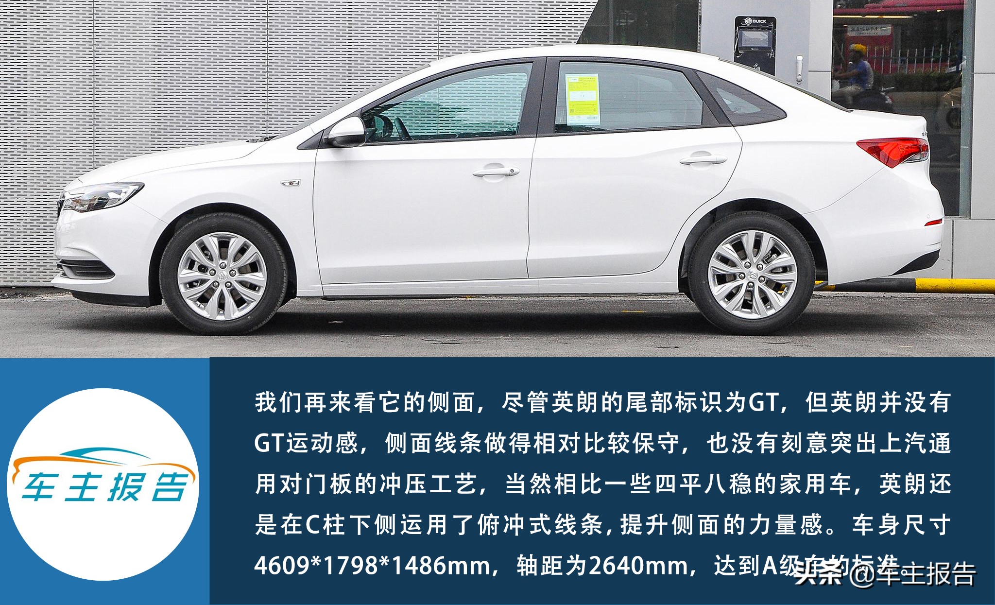 2020款别克英朗动力配置,别克英朗2021款四缸试驾体验