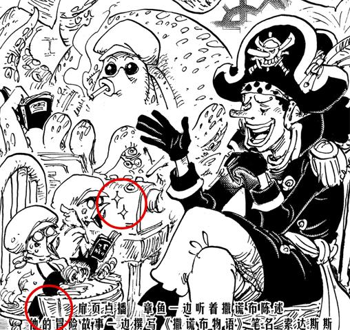 海贼王1025话,海贼王923话情报分析
