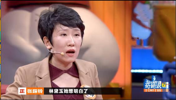 奇葩说频繁被渣是不是自己的问题,奇葩说7中的崩溃话题