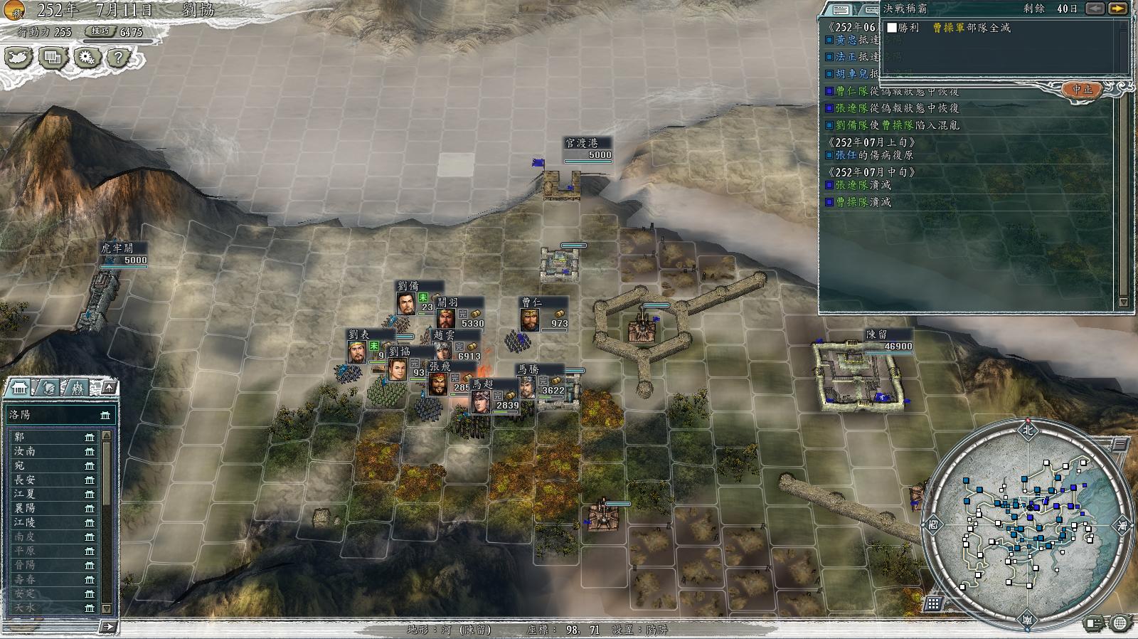 三国志11决战称霸模式勇将攻略,三国志11决战称霸模式攻略