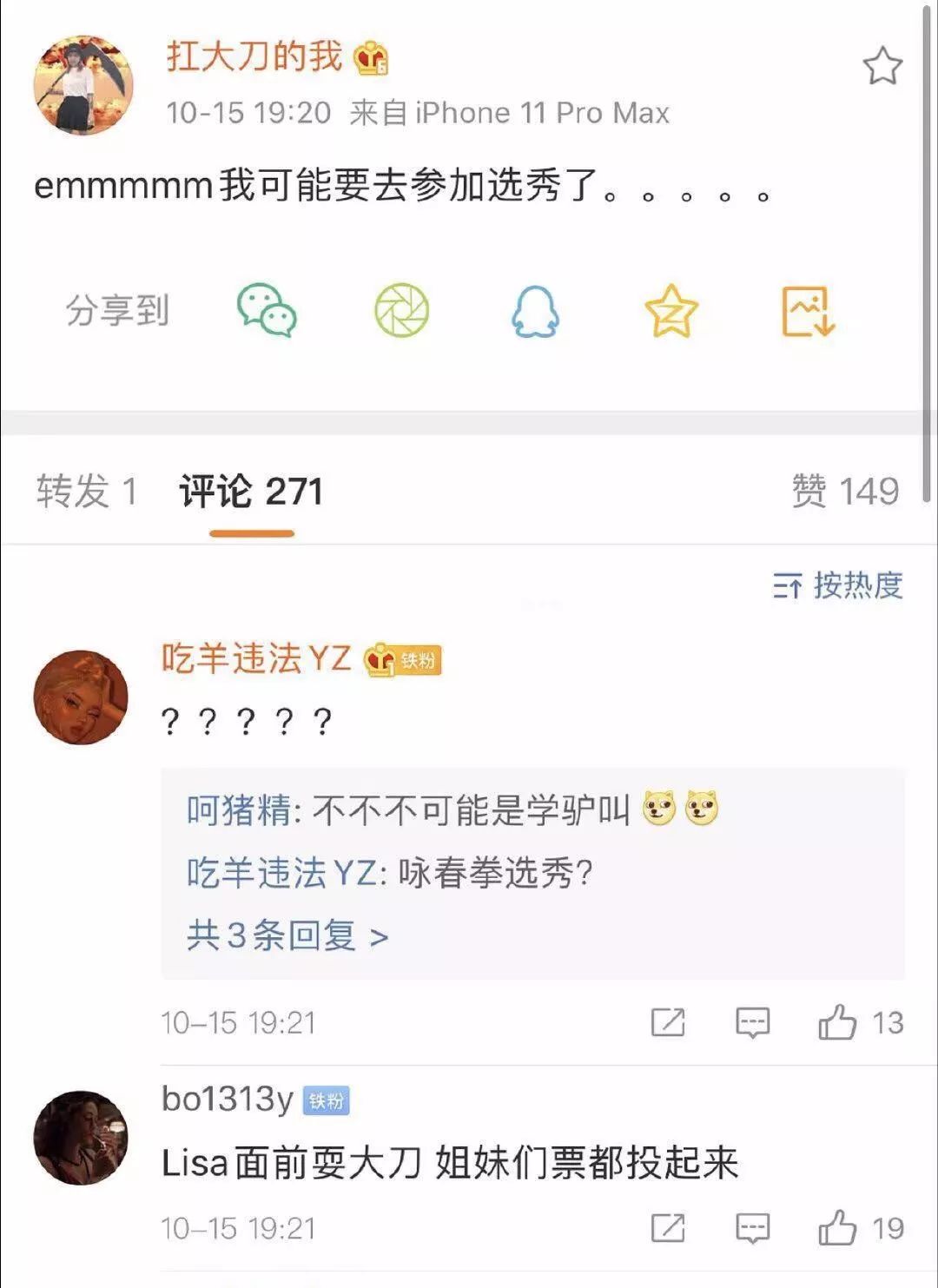 宋茜张天爱撞衫,宋茜撞衫不输舒淇