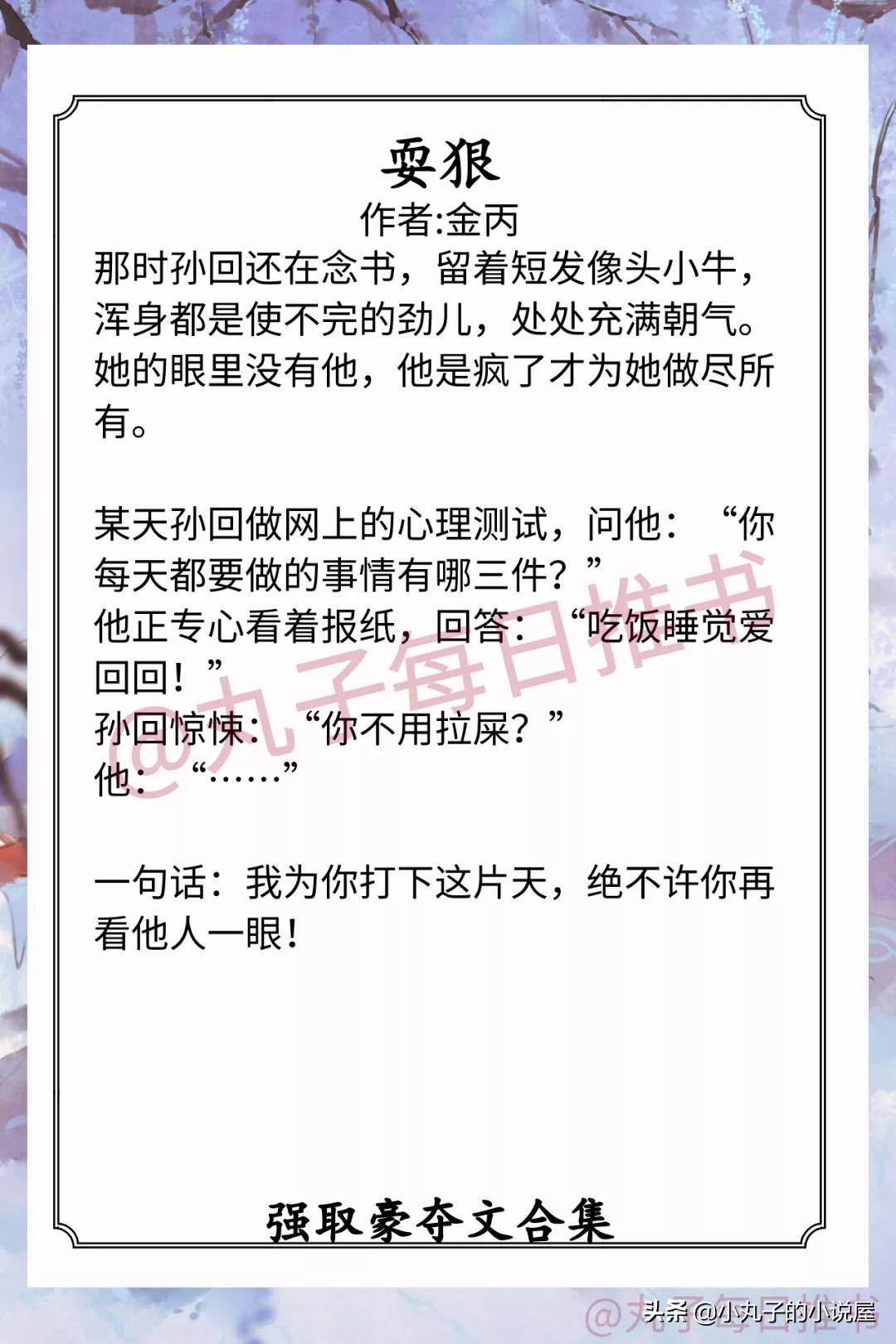 重生强取豪夺文推荐,言情强取豪夺高质量虐文推荐