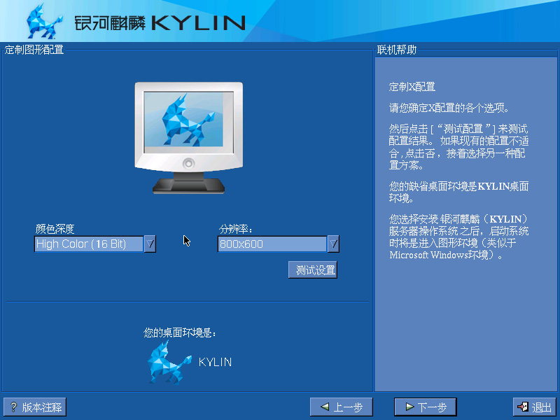 银河麒麟v10运行虚拟机装win7,银河麒麟v10重置系统