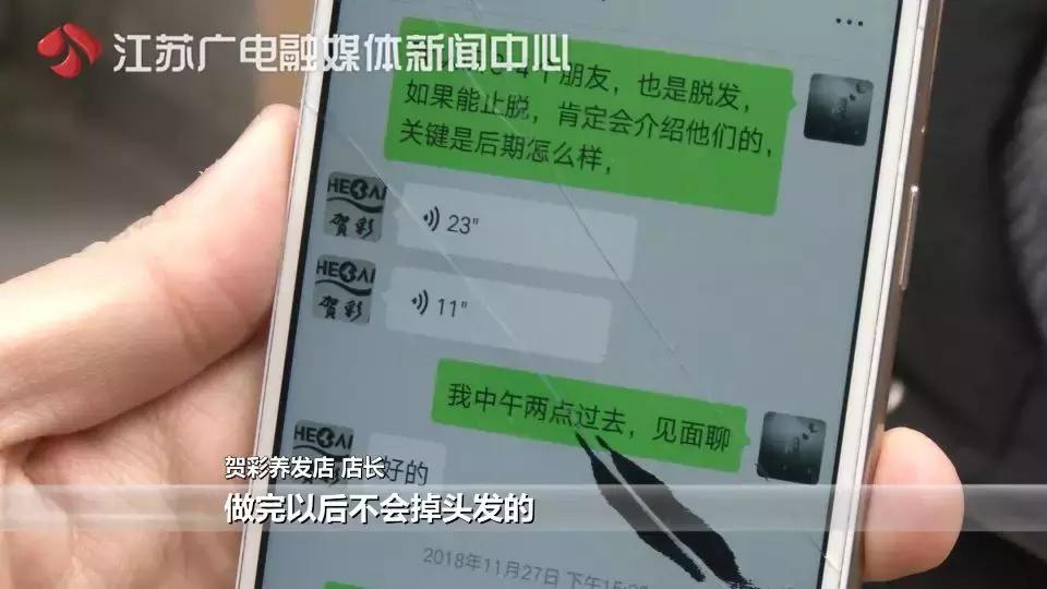 一个疗程2980，做完不掉发！小伙掏钱试了试，头更秃了！