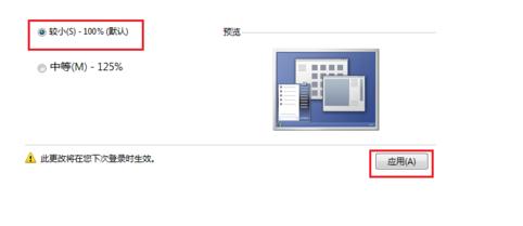 怎样把电脑桌面上图标变小,怎么把电脑桌面图标变小