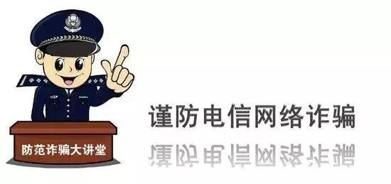 2018超“火”十大*局骗**,你听过几个?