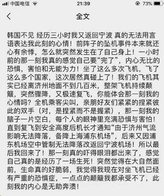 坐飞机气流颠簸严重乘客呕吐,飞机遇气流强烈颠簸乘客表情