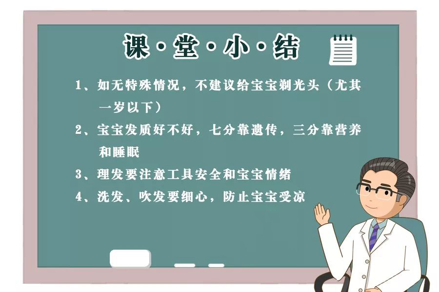 小孩一定要剃满月头吗,小孩剃满月头忌讳吗