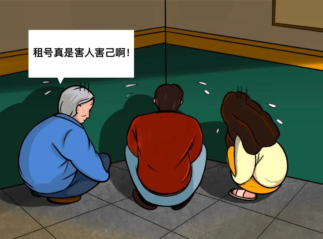 租的号被骗钱怎么办,租的号被骗钱80怎么办