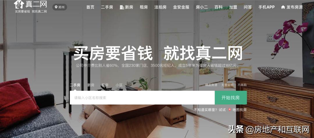 西安房产经纪人招聘信息,房产中介跳槽为什么那么多